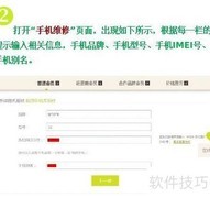 苹果手机维修全攻略