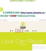 苹果手机维修全攻略