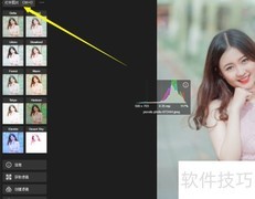 如何为图片添加electric滤镜