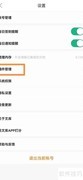 百度文库Office插件安装指南