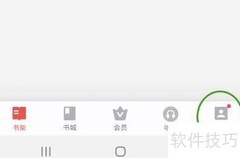 三星读书安装Office插件指南