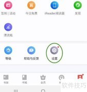 三星读书安装Office插件指南