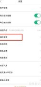 百度文库Office插件安装指南