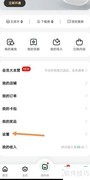 手机百度文库安装Office插件指南