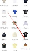 识货指南：Supreme选购攻略