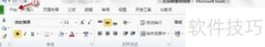 Excel 2010套用表格格式技巧