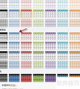 Excel 2010套用表格格式技巧