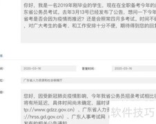 2020广东公务员省考发布时间查询