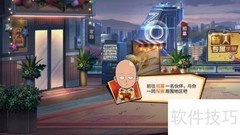 一拳超人招募伙伴攻略