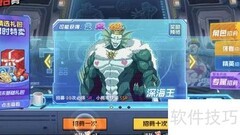 一拳超人招募伙伴攻略