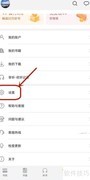 华为阅读安装OFFICE插件教程