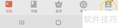 三星阅读安装Office插件指南