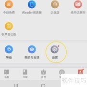 三星阅读安装Office插件指南