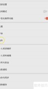 三星阅读安装Office插件指南