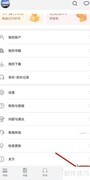 华为阅读安装OFFICE插件教程