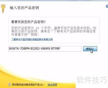 Project 2010安装图解