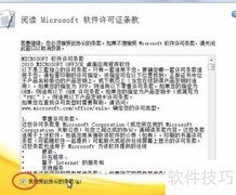 Project 2010安装图解
