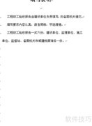 园林绿化竣工资料制作指南