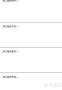 园林绿化竣工资料制作指南
