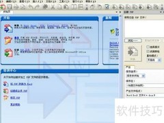 文件处理技巧与方法