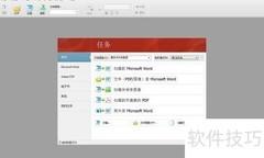 文件处理技巧与方法