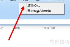 本地压缩包关联格式