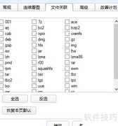 本地压缩包关联格式