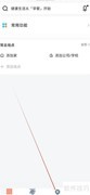 腾讯地图查手机维修点