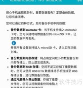 华为手机维修注意事项