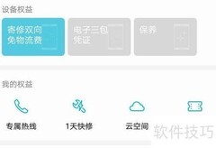 华为手机维修注意事项