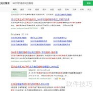 360手机维修点查询