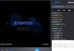 暴风影音视频格式转换教程