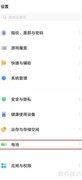 iQOO 8开启Monster模式教程