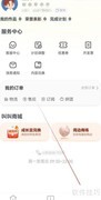 叫叫APP计划调整查看指南