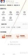 叫叫APP计划调整查看指南