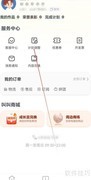叫叫APP计划调整查看指南