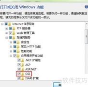 IIS 7.5配置PHP环境指南