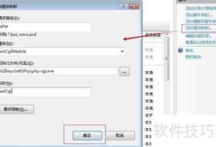 IIS 7.5配置PHP环境指南