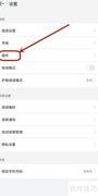 华为阅读安装OFFICE插件教程