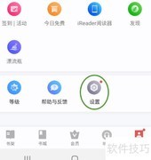 三星读书安装Office插件指南
