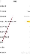 得间小说Office插件下载指南