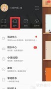掌阅安装Office插件教程