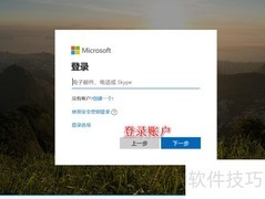 Edge浏览器使用Office插件指南