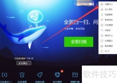 关闭金山毒霸Office插件方法