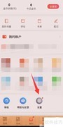 掌阅下载Office插件教程