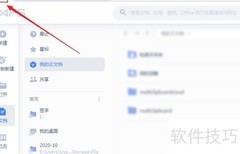 WPS重置插件设置方法