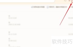 WPS重置插件设置方法