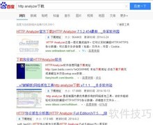 巧用HTTP Analyzer