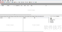 巧用HTTP Analyzer
