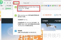 HTTPS与HTTP的区别解析